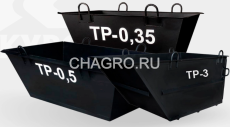 Тара для раствора ТР-3,0